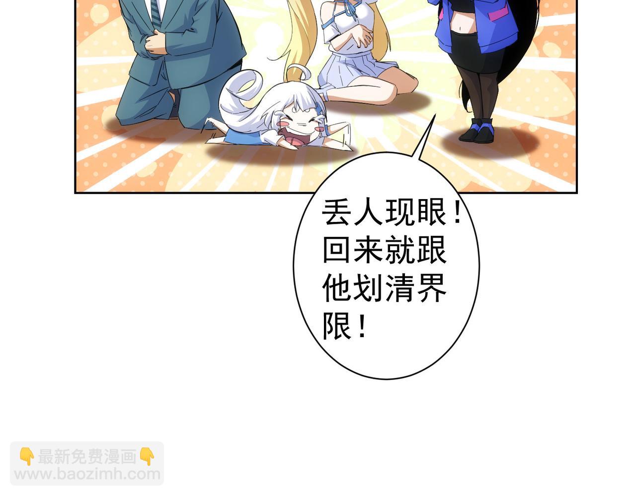第258话 原地社死130