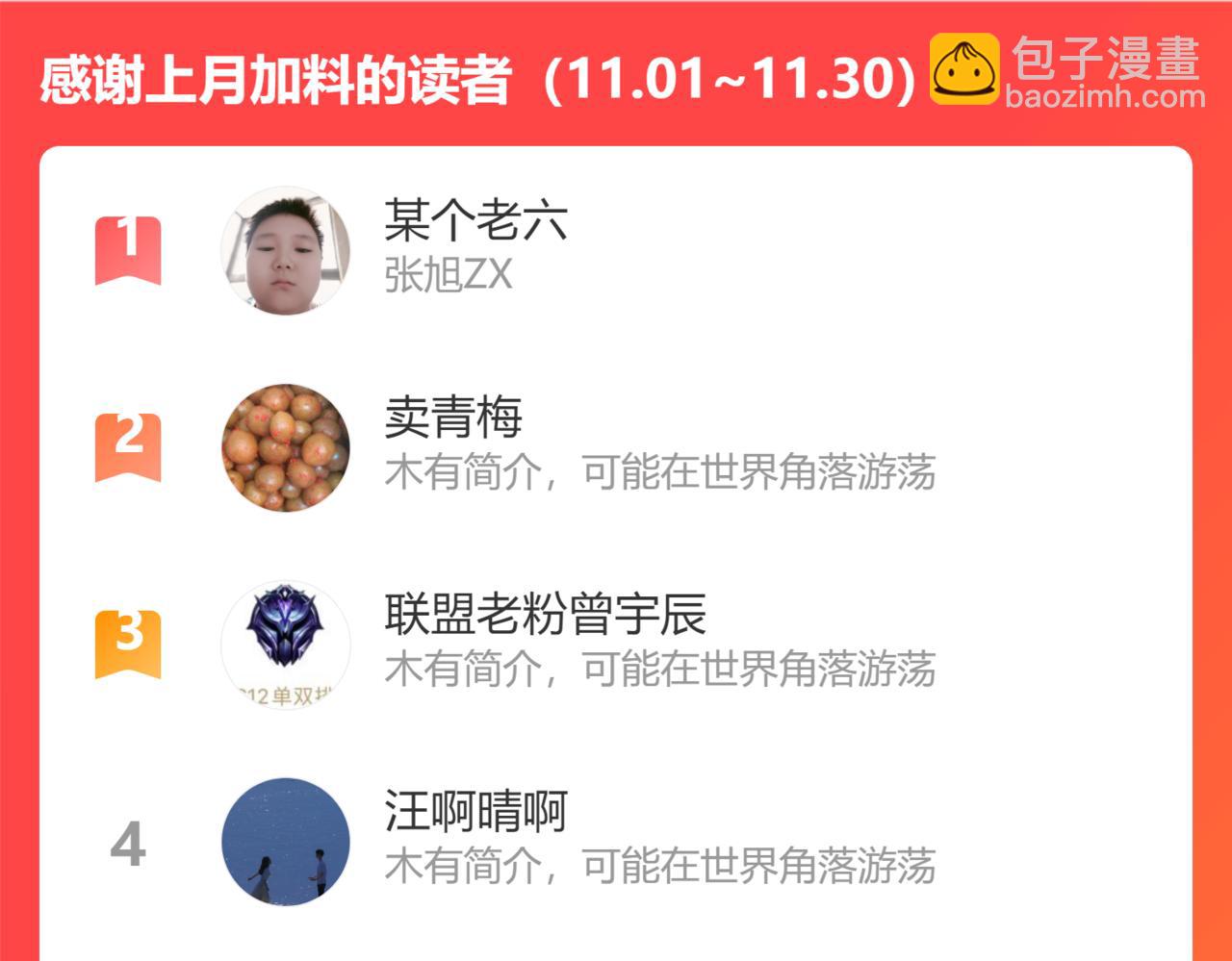 第258话 原地社死132