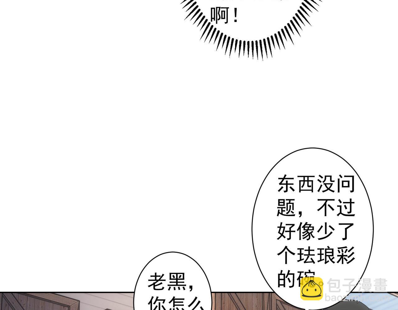 第258话 原地社死16