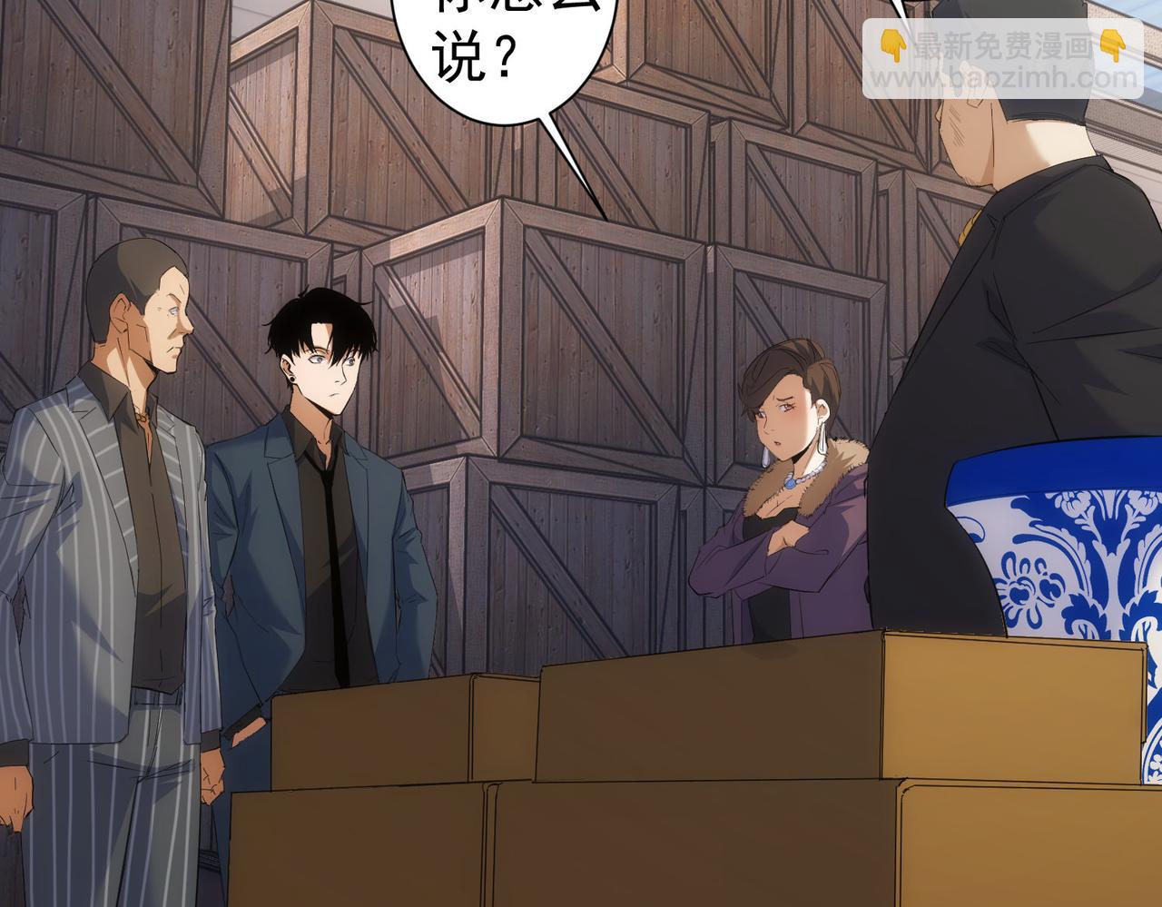 第258话 原地社死17
