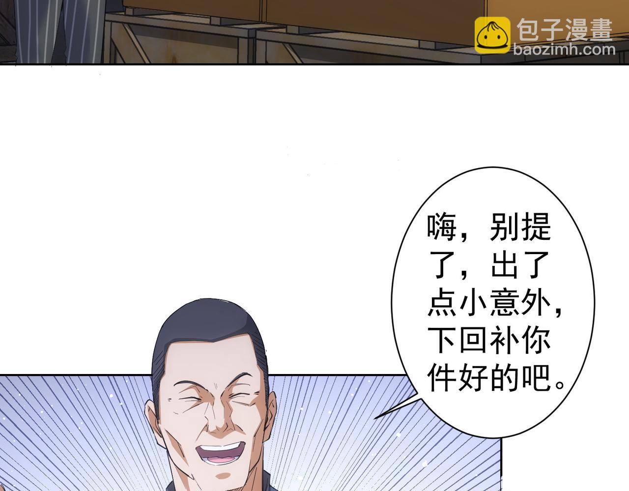第258话 原地社死18