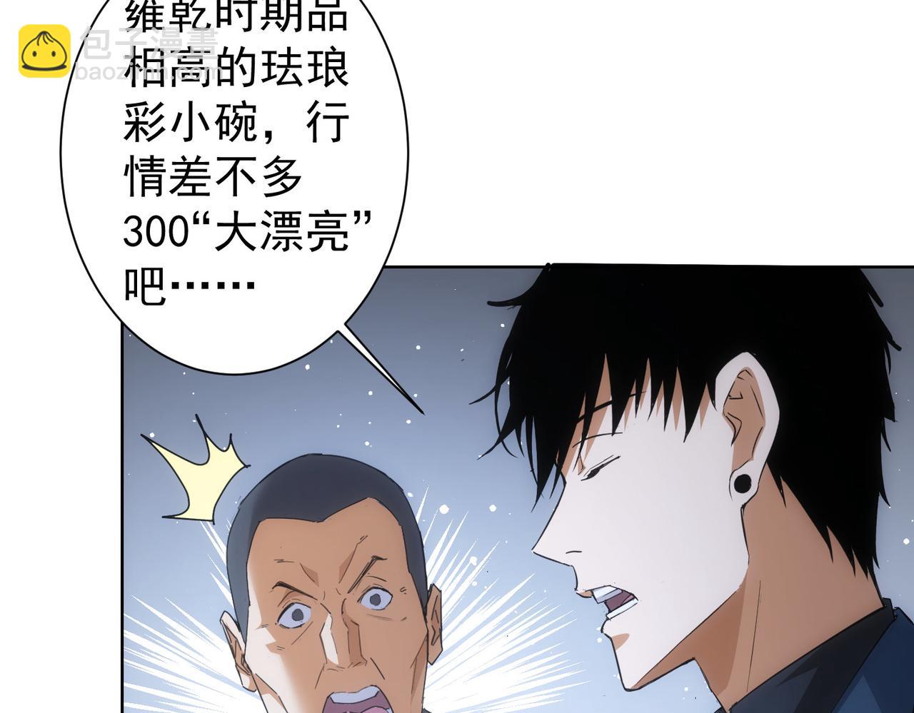 第258话 原地社死23