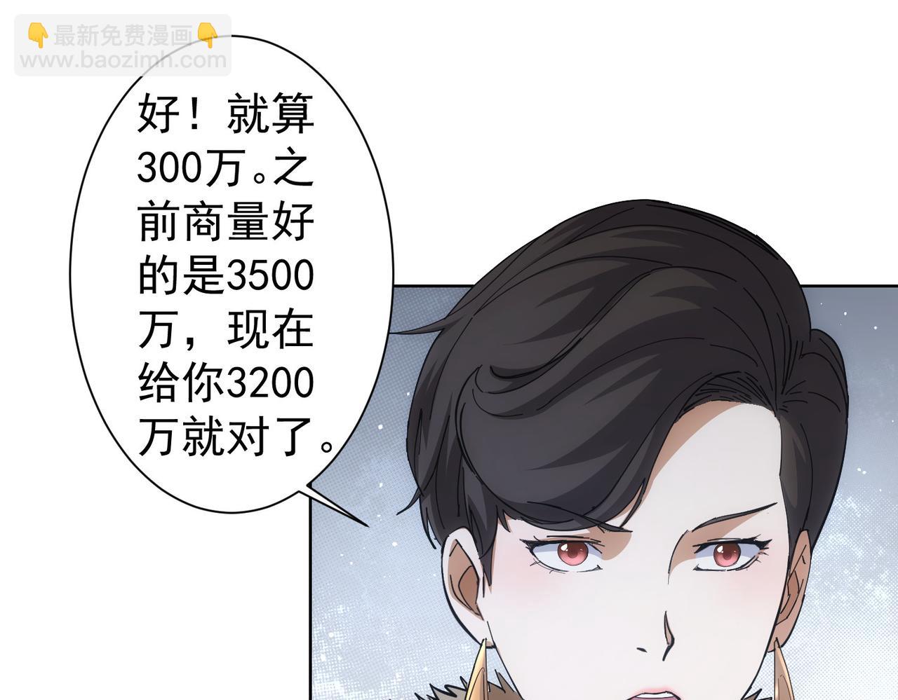第258话 原地社死25