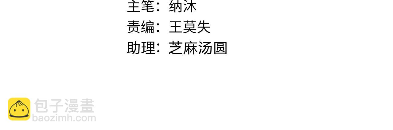 第258话 原地社死3