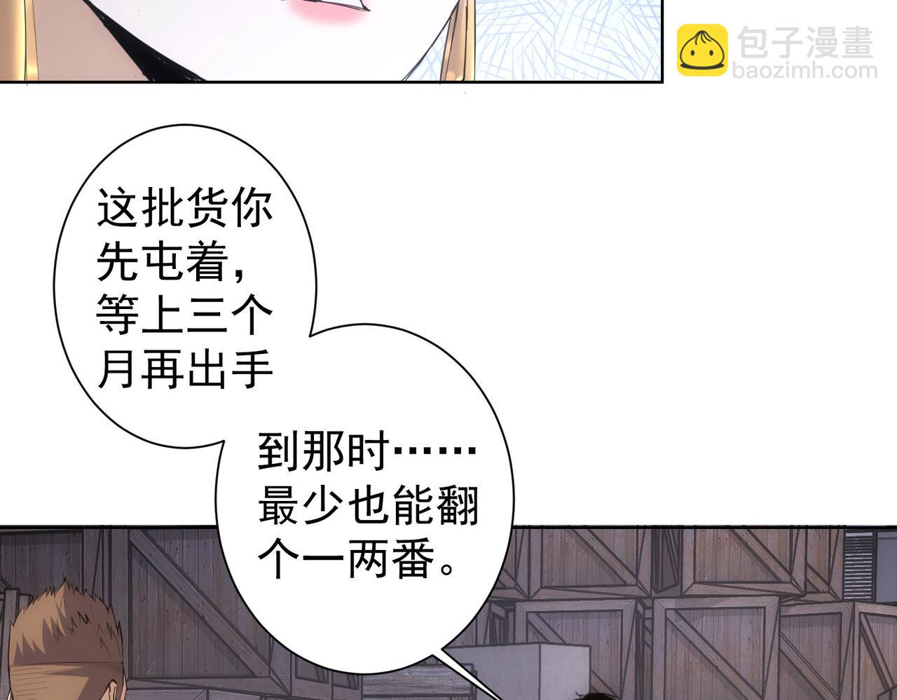 第258话 原地社死32