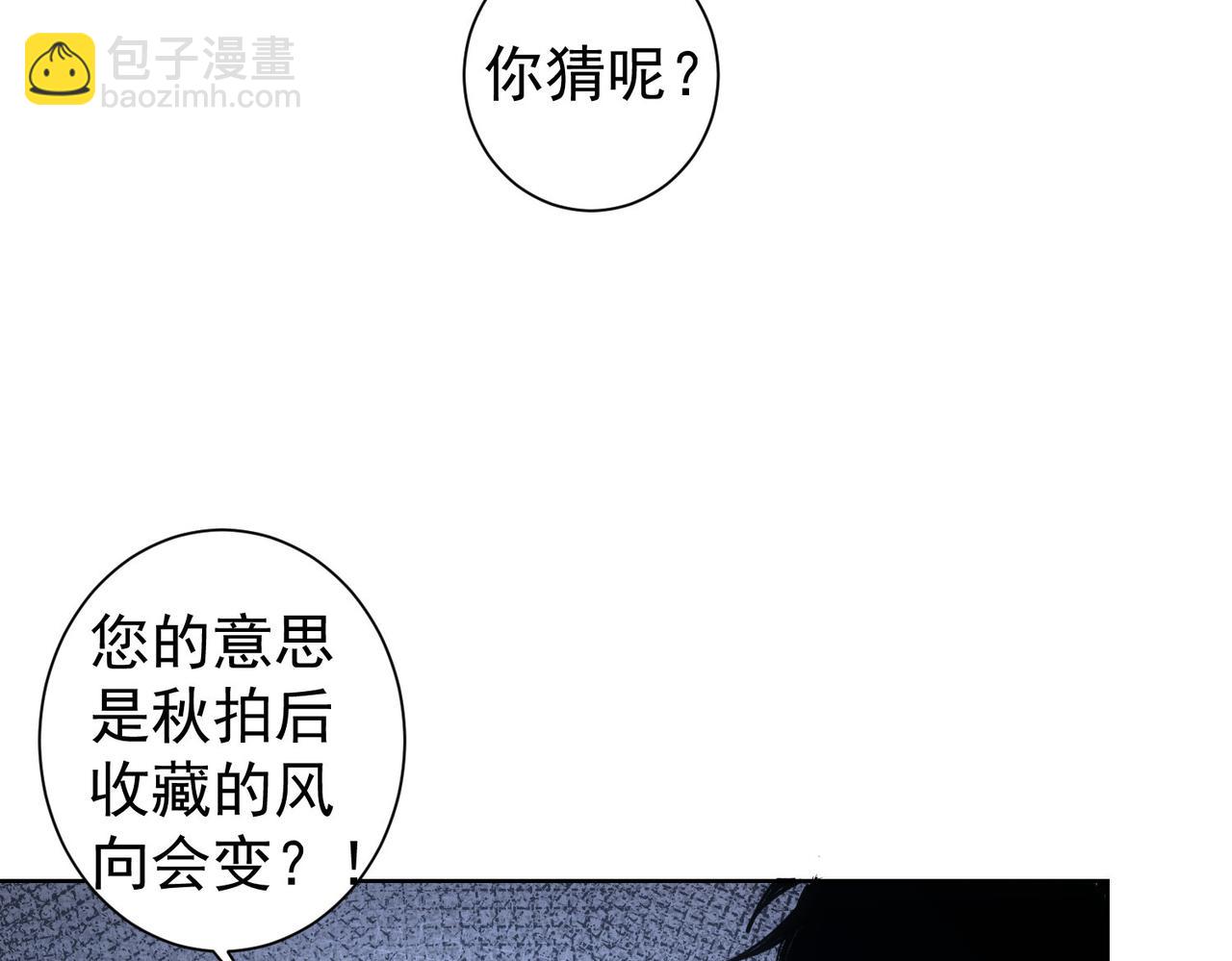 第258话 原地社死36