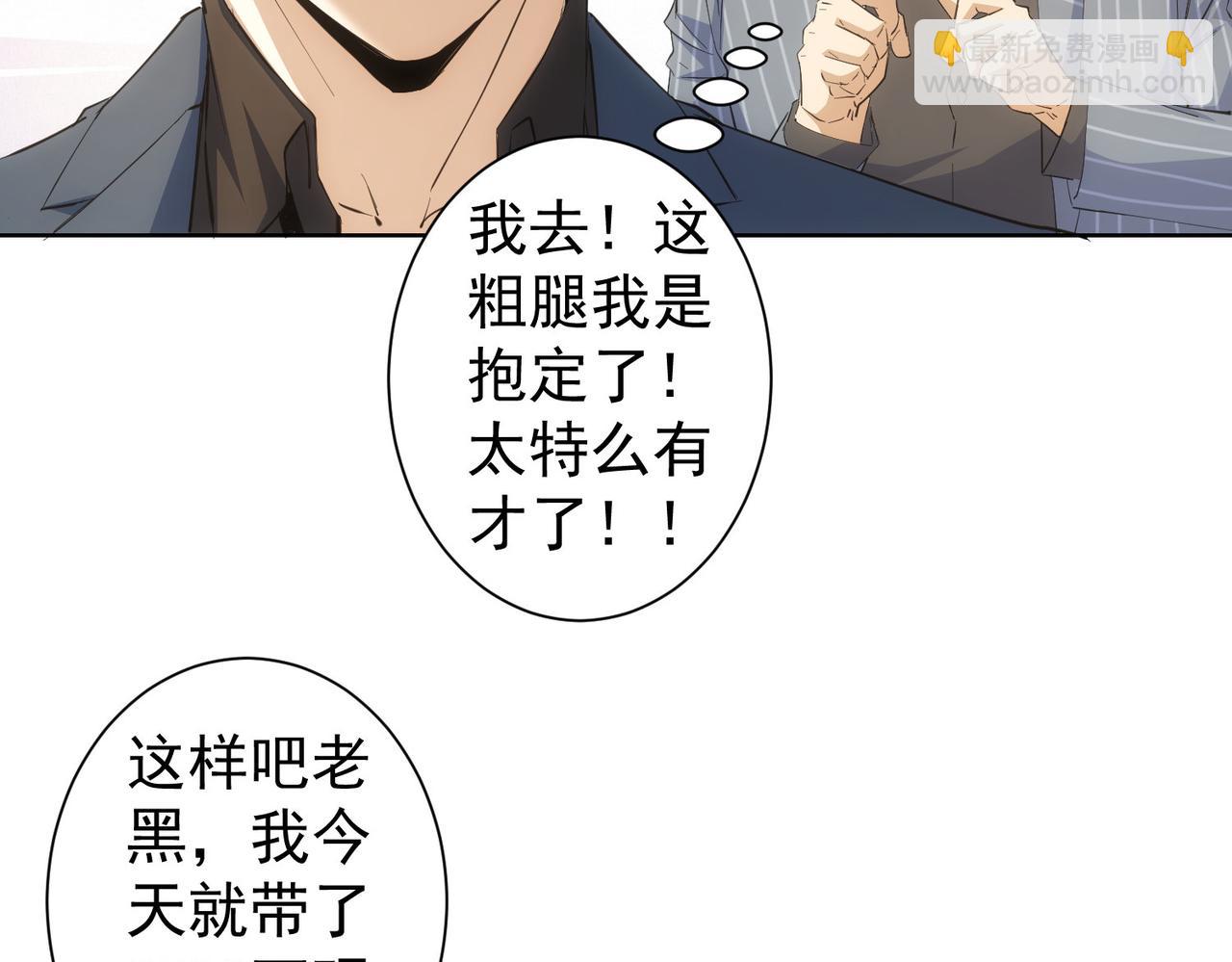 第258话 原地社死39