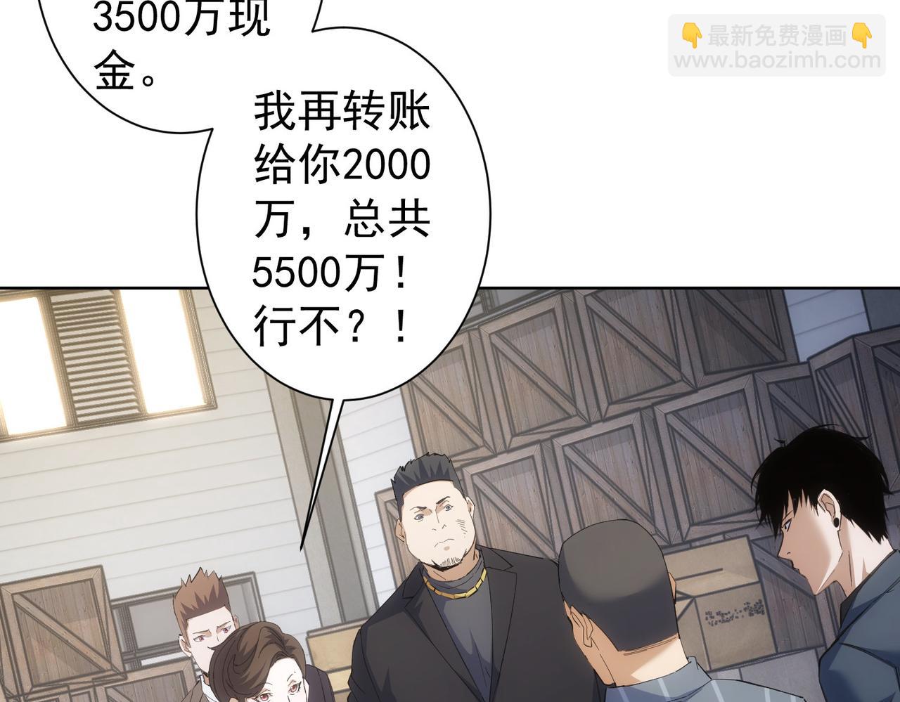 第258话 原地社死40