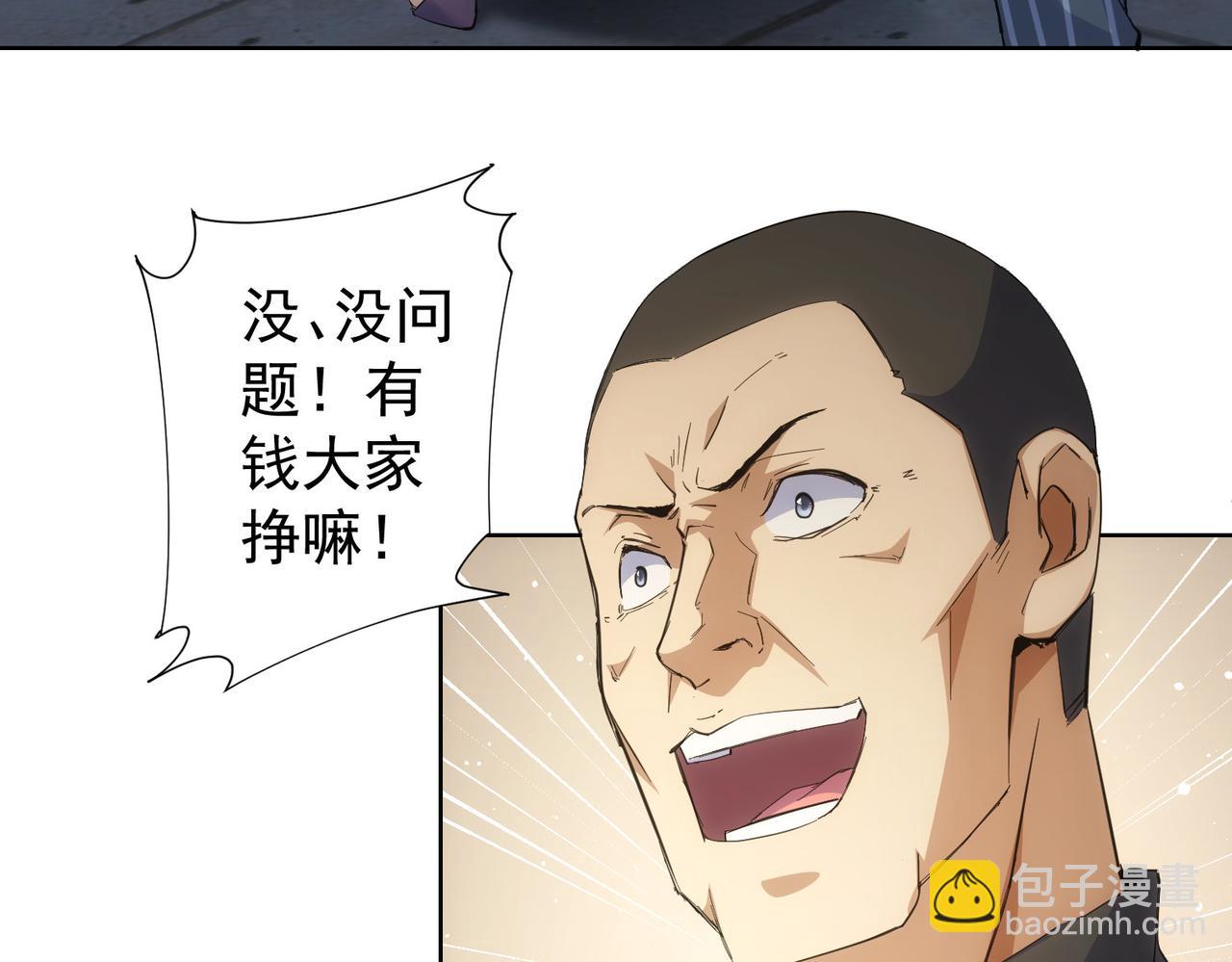 第258话 原地社死42