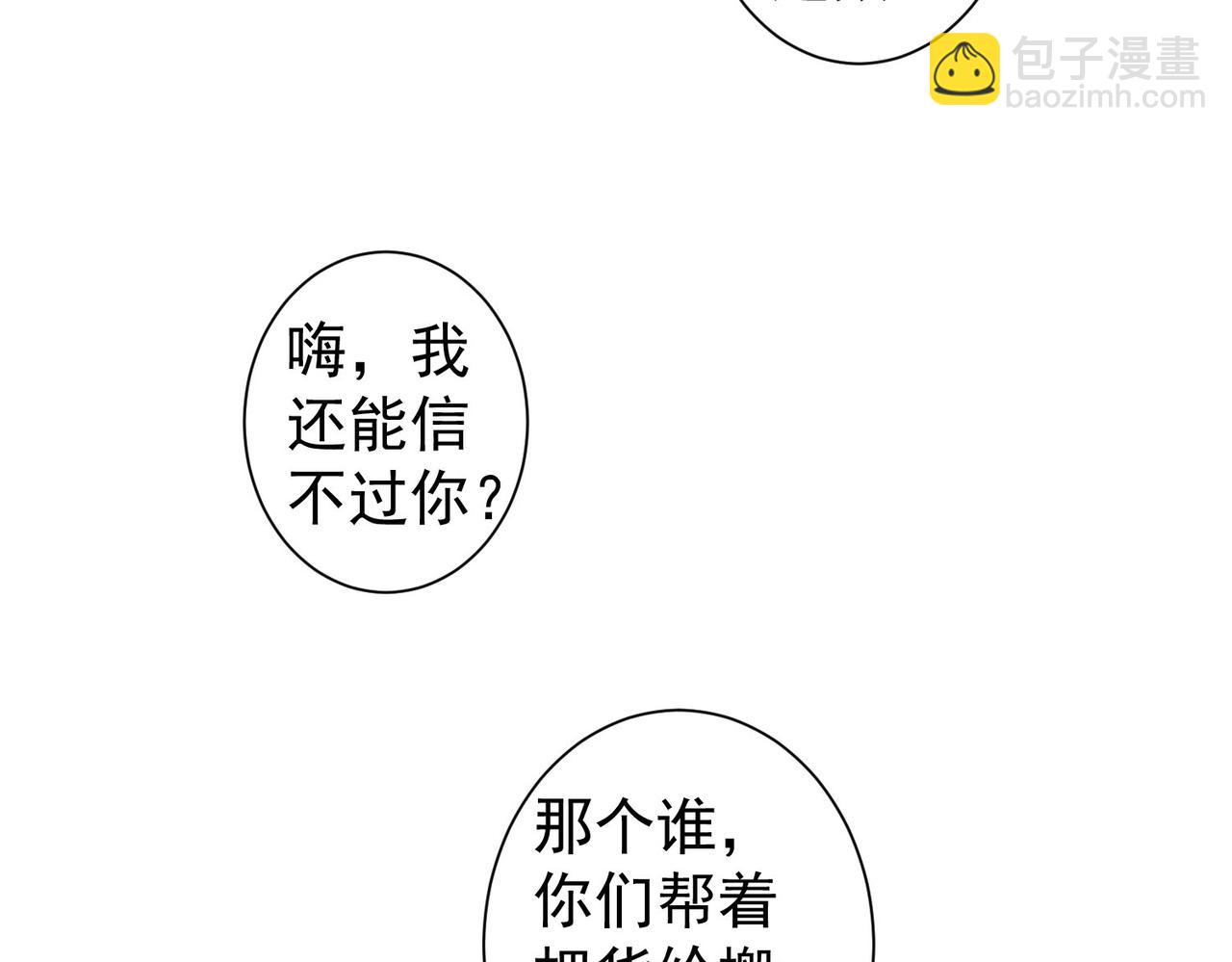 第258话 原地社死44