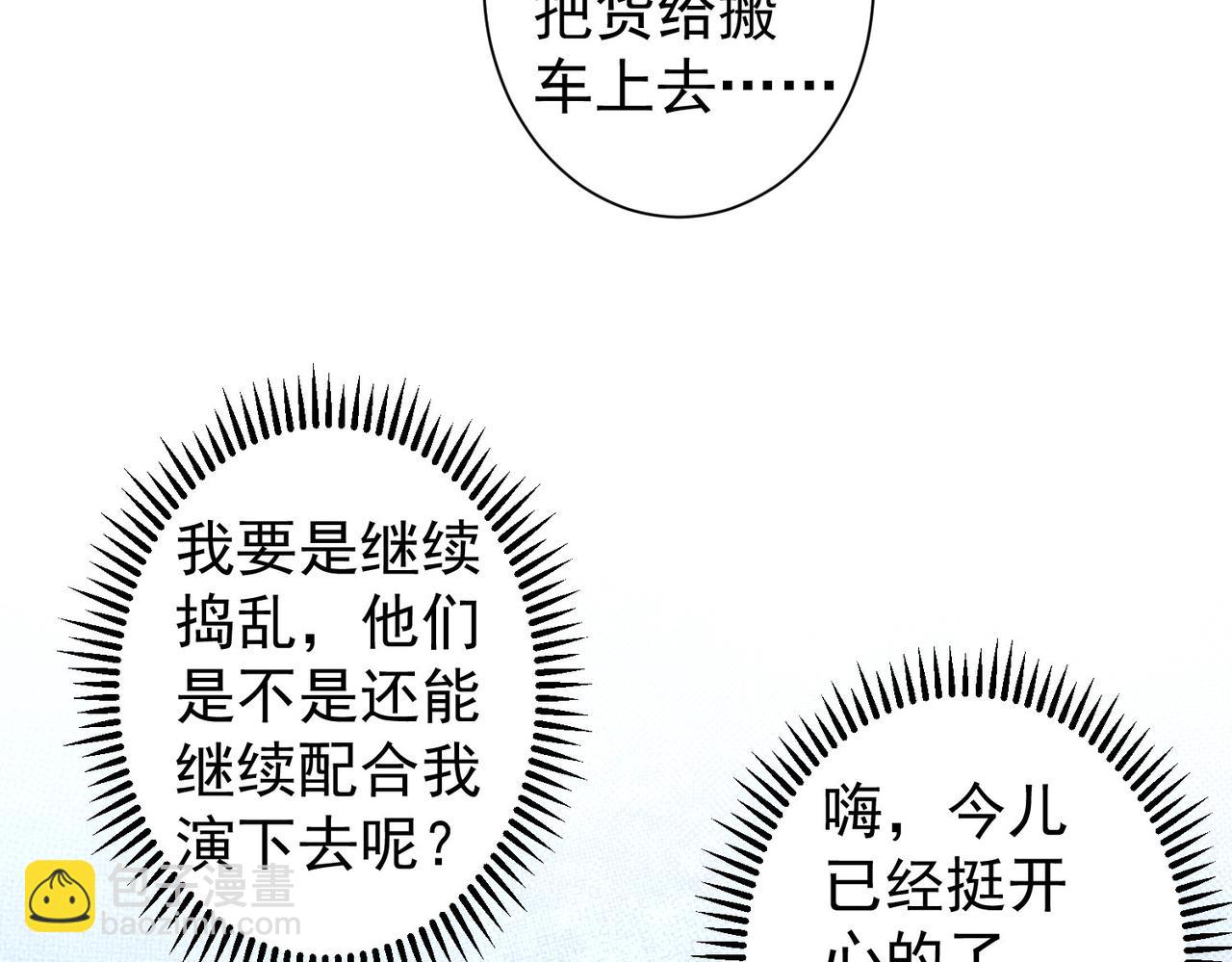 第258话 原地社死45