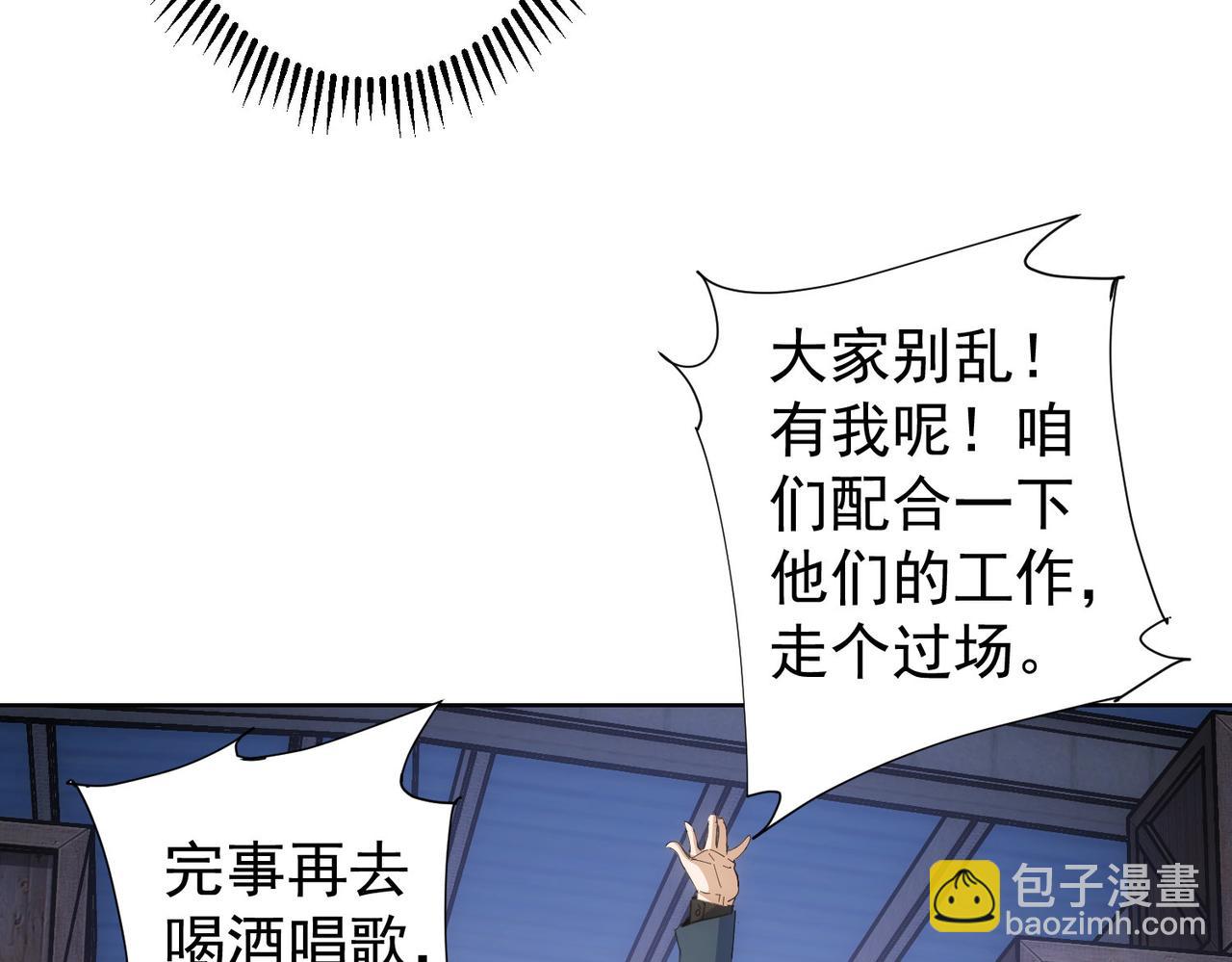 第258话 原地社死64