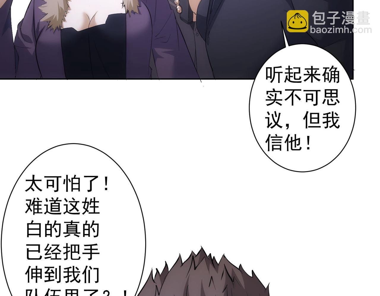 第258话 原地社死69