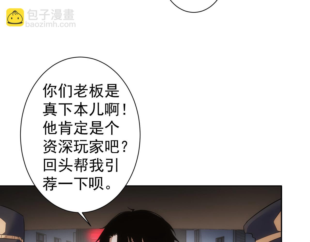 第258话 原地社死77