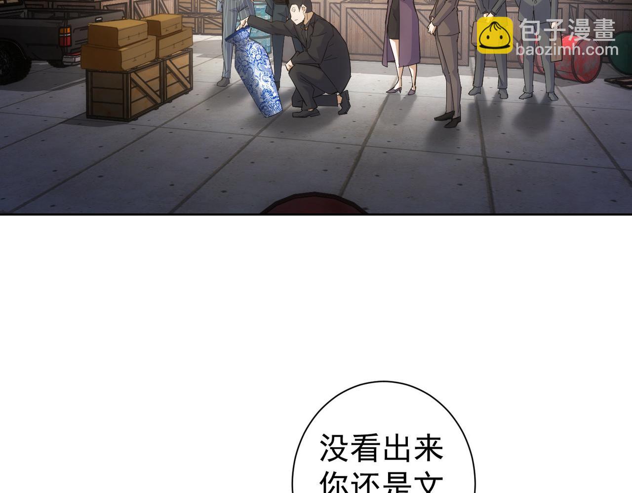 第258话 原地社死8