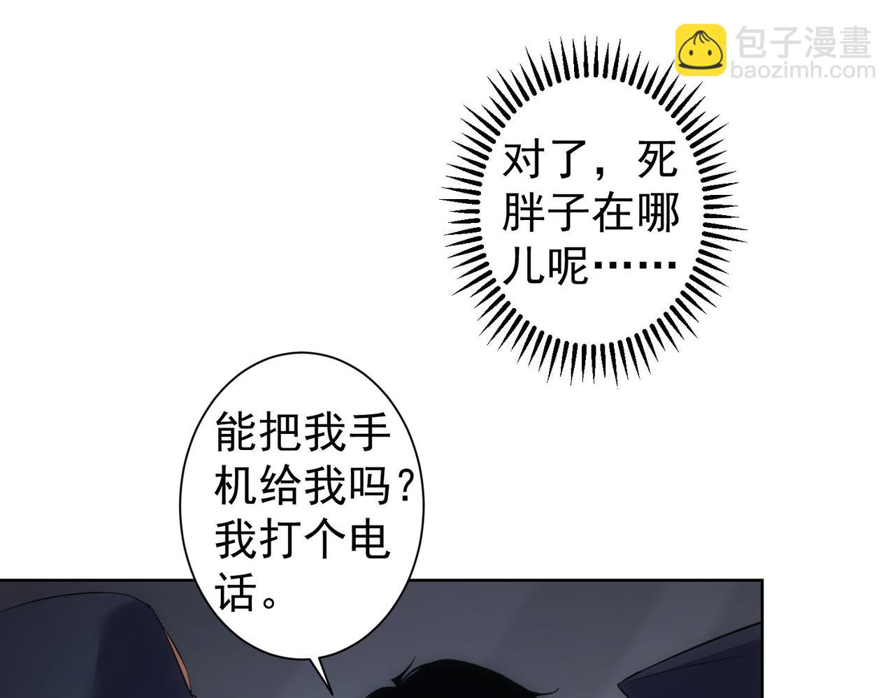 第258话 原地社死80