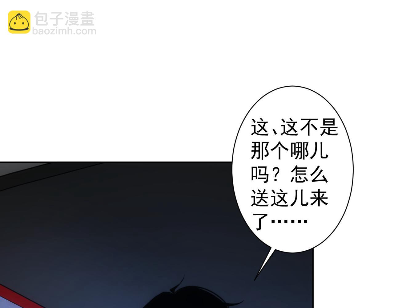 第258话 原地社死89