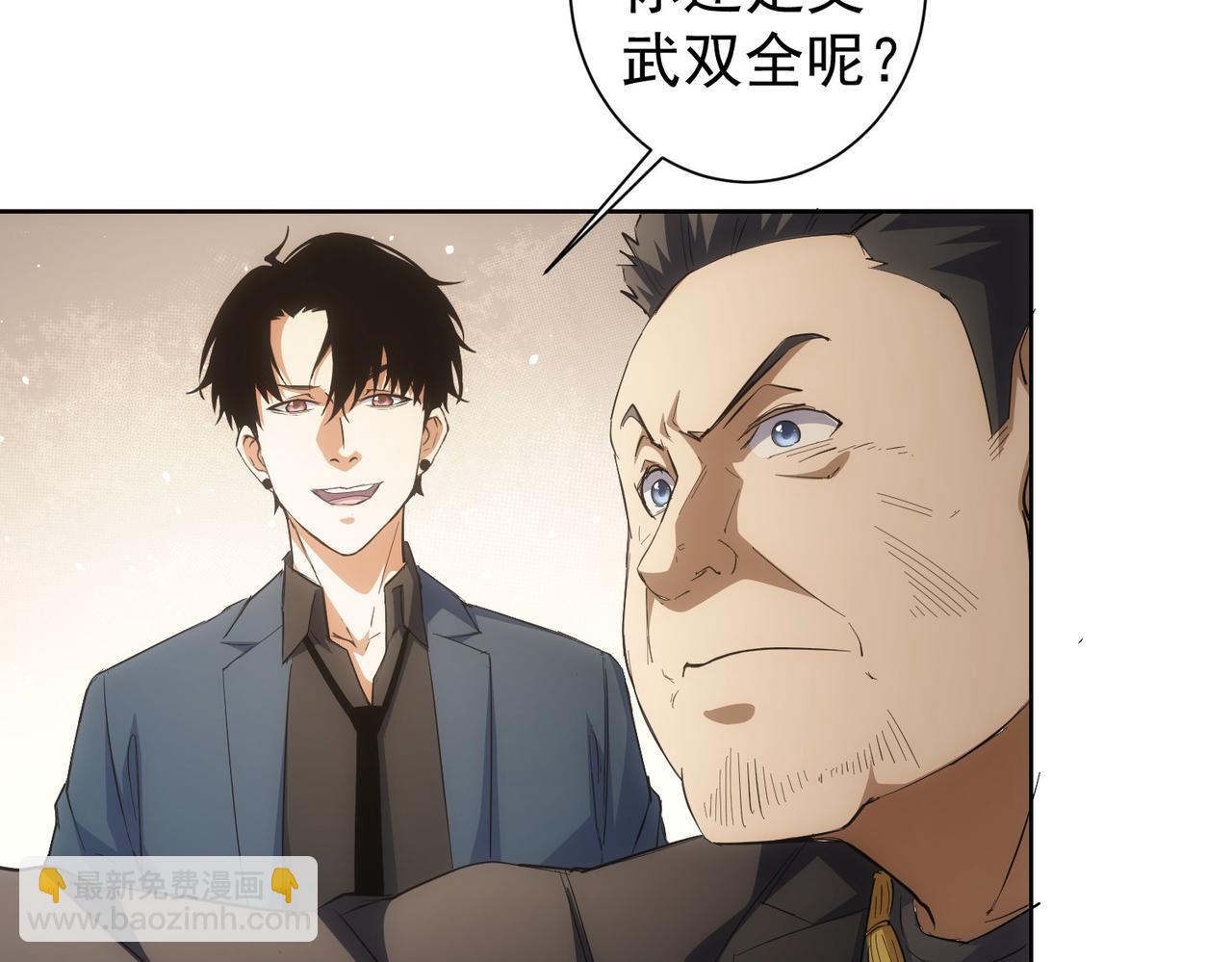 第258话 原地社死9