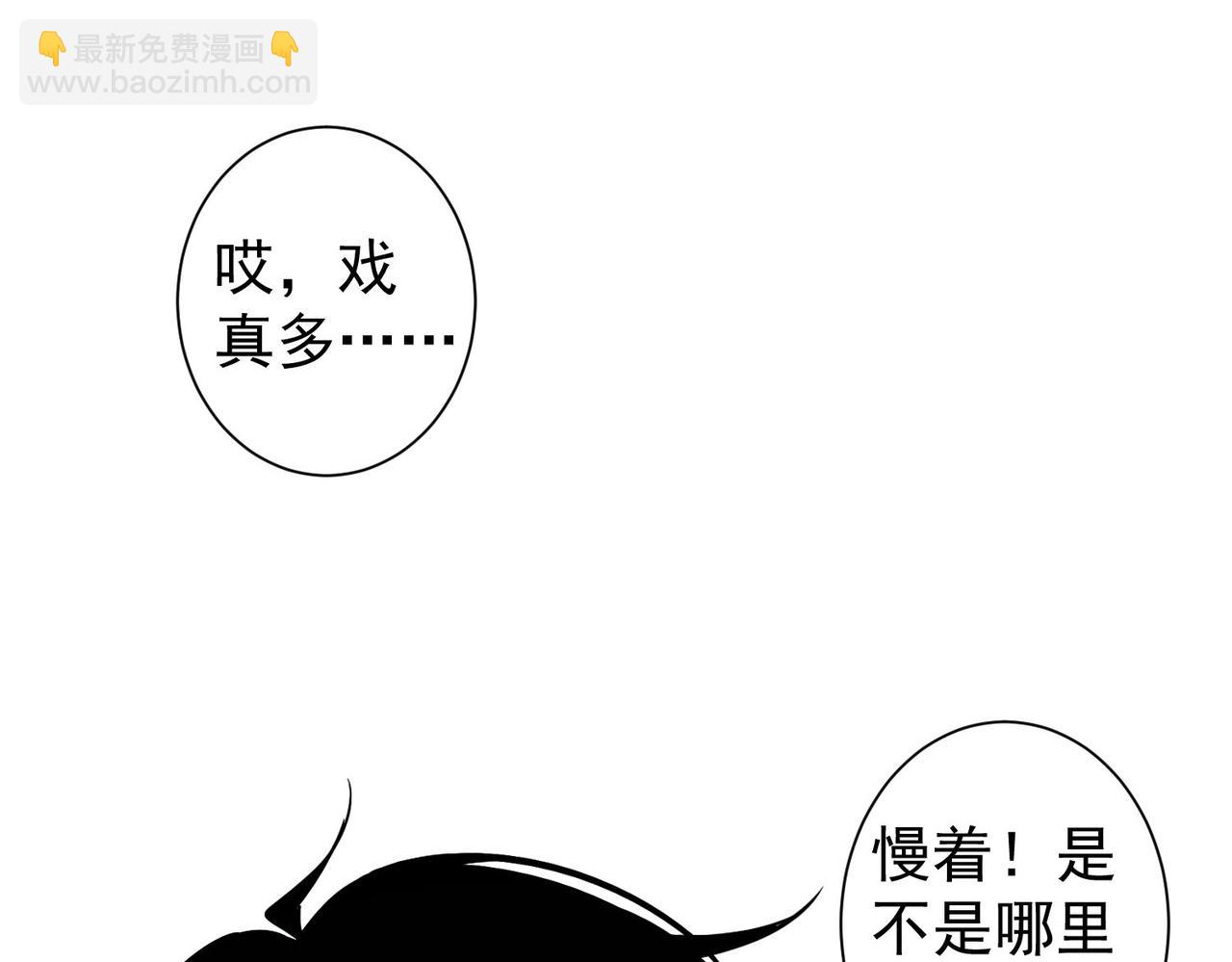 第258话 原地社死91