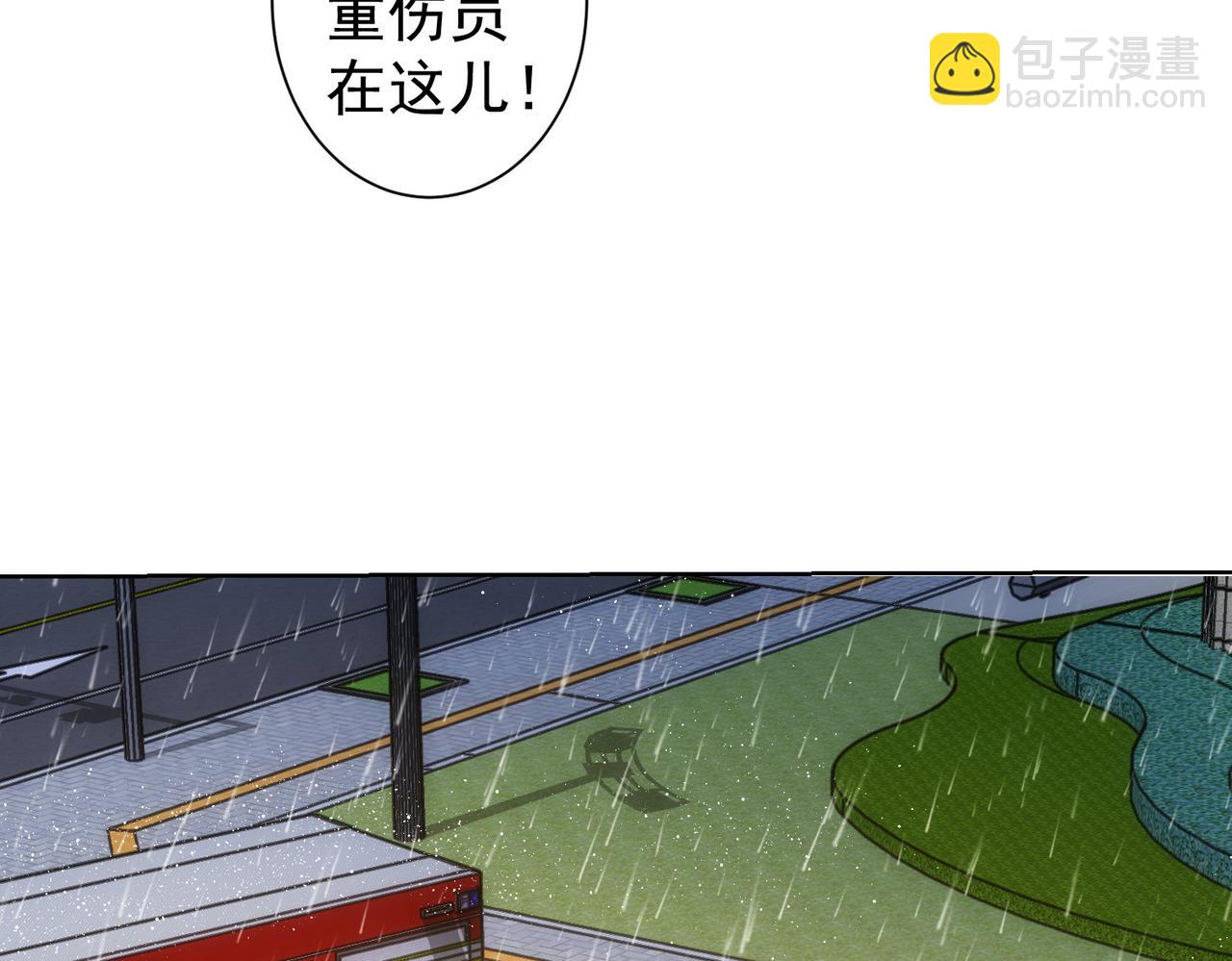 第262话 彻底摆烂14