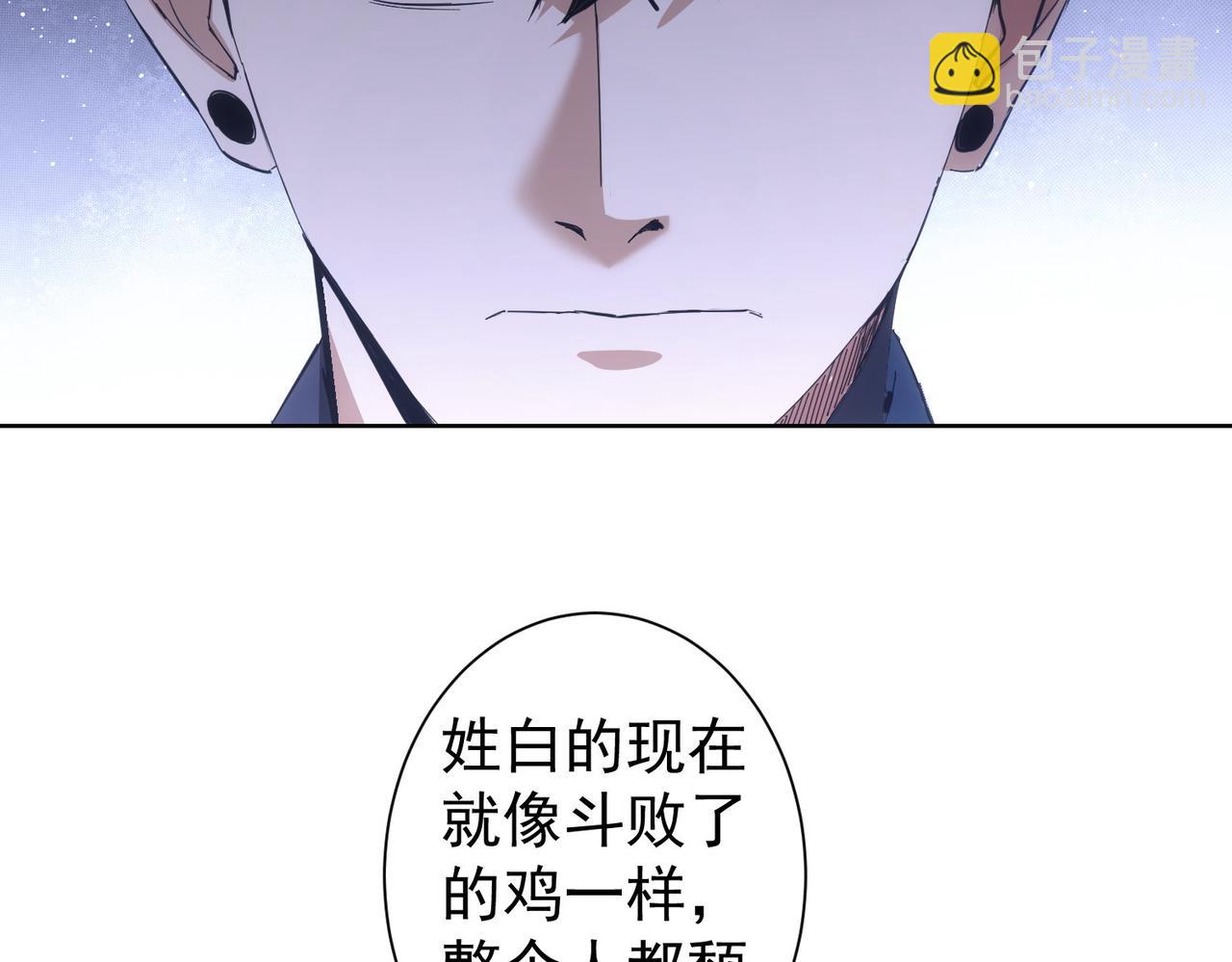 第262话 彻底摆烂19