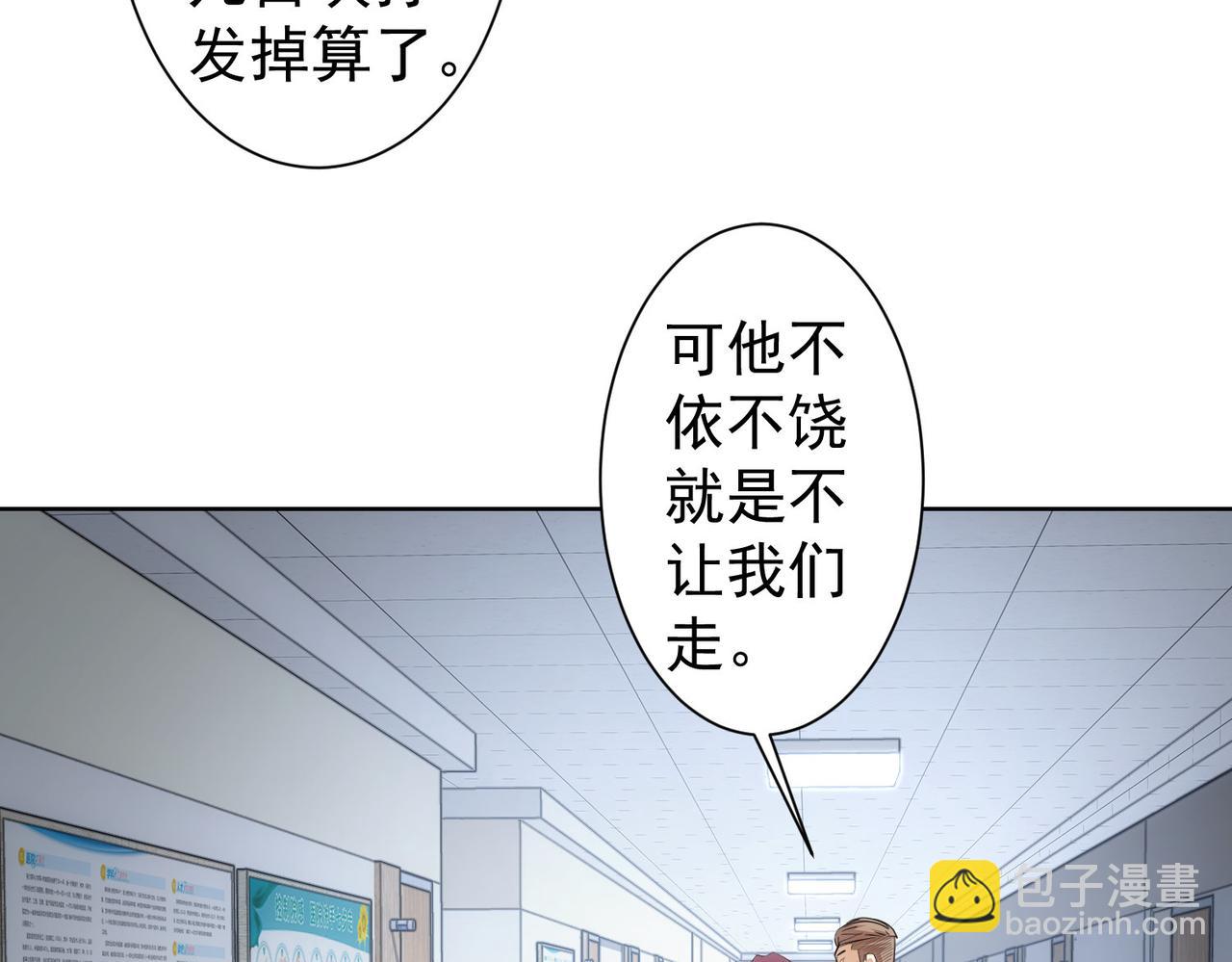 第262话 彻底摆烂40