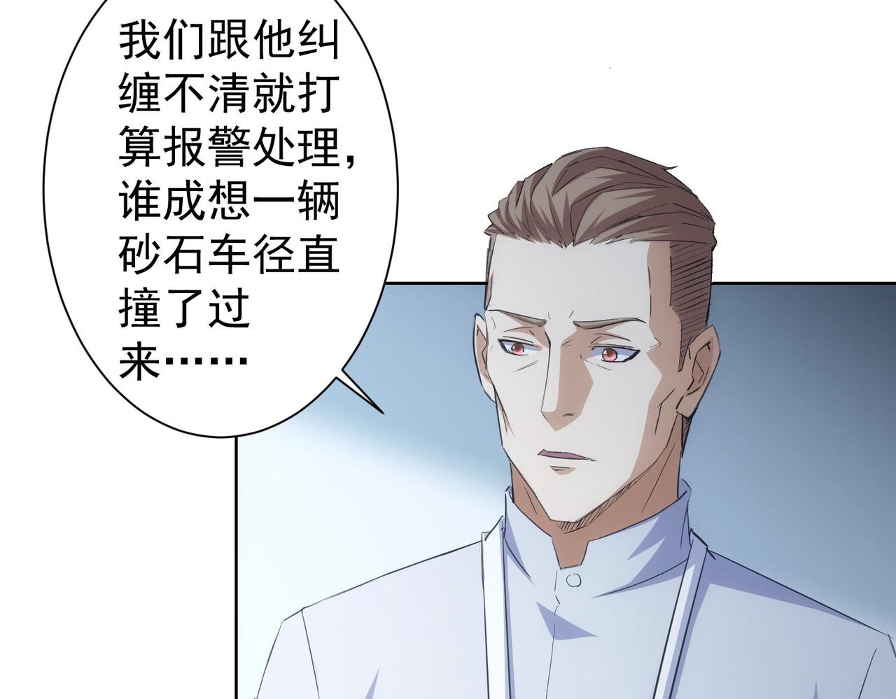 第262话 彻底摆烂42
