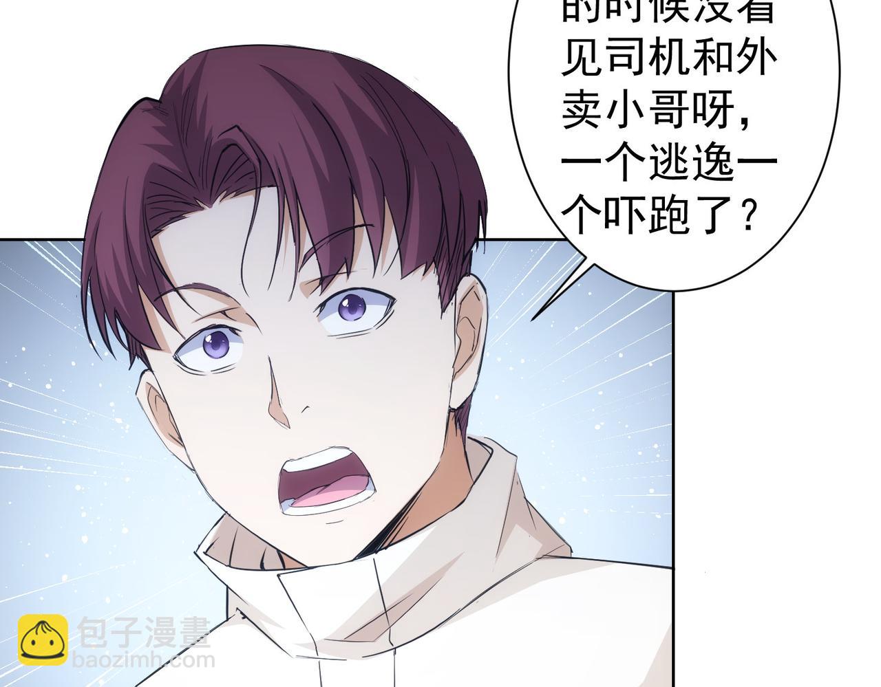 第262话 彻底摆烂44