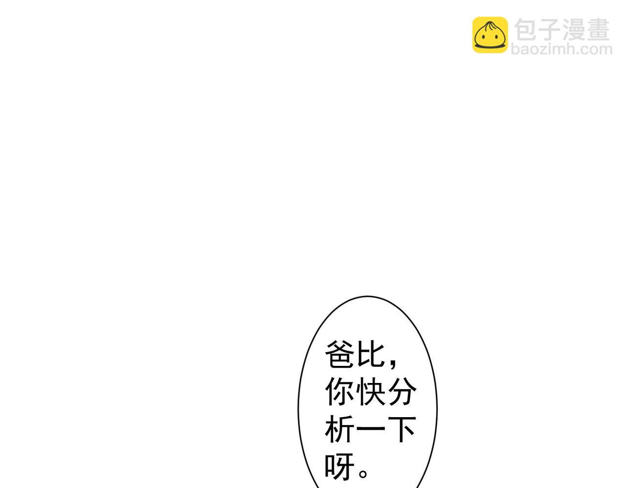 第262话 彻底摆烂54