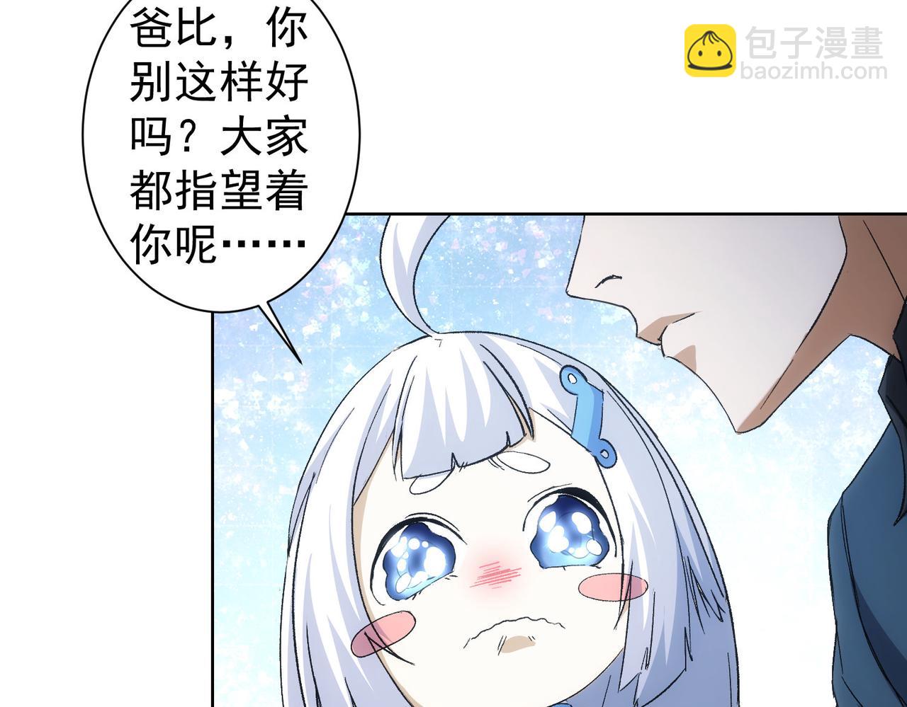第262话 彻底摆烂57