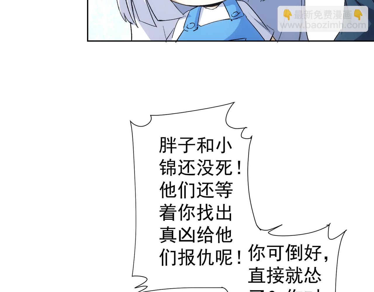 第262话 彻底摆烂58