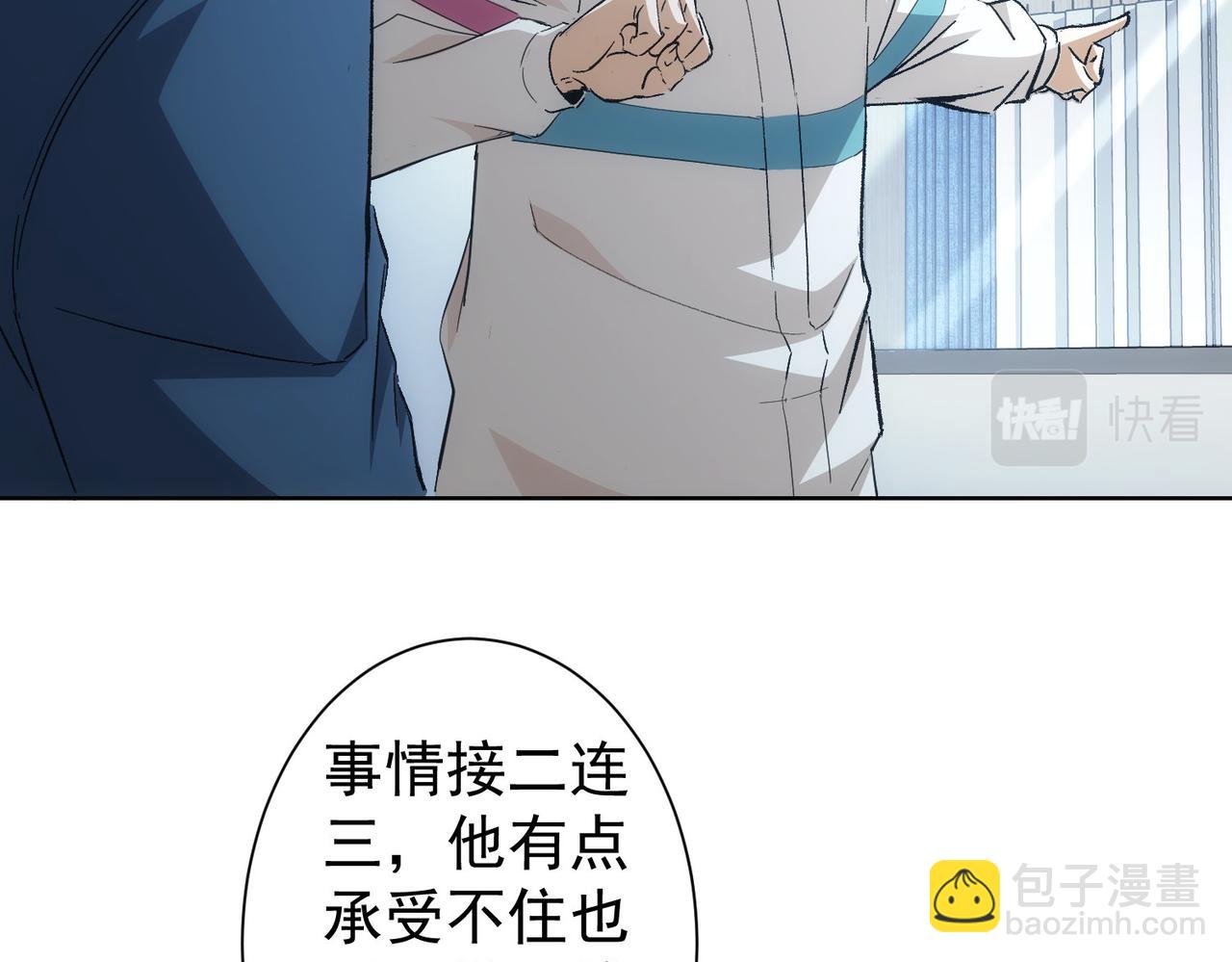 第262话 彻底摆烂60