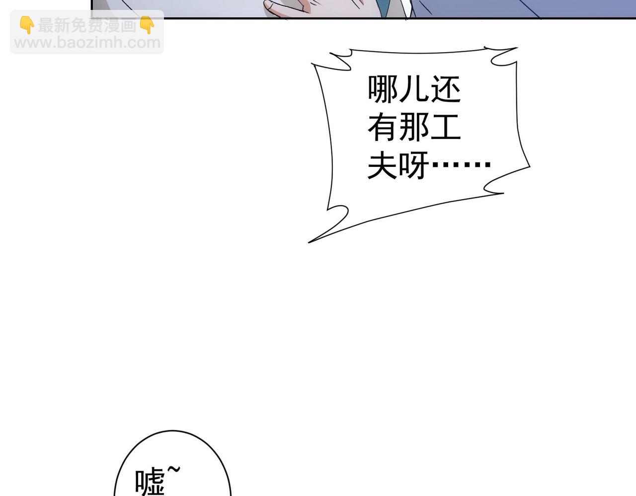 第262话 彻底摆烂62
