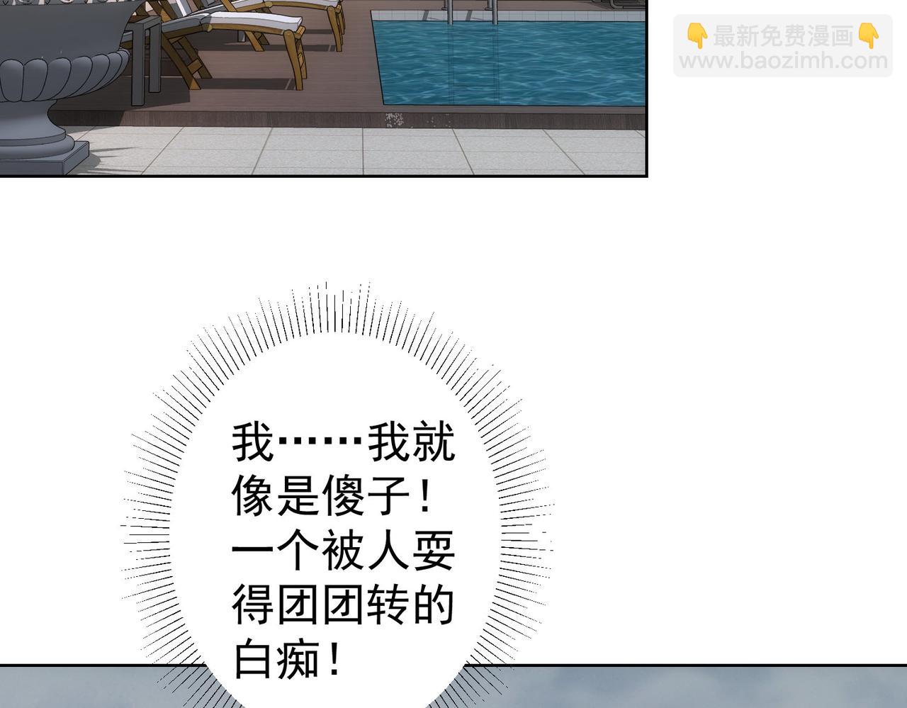 第262话 彻底摆烂74