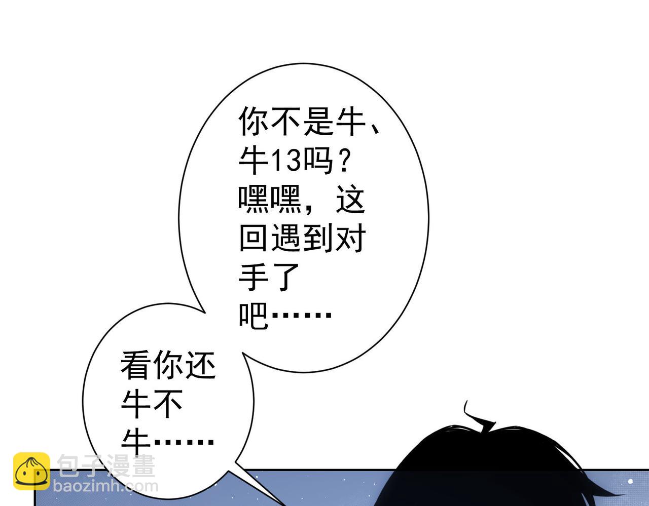 第262话 彻底摆烂78