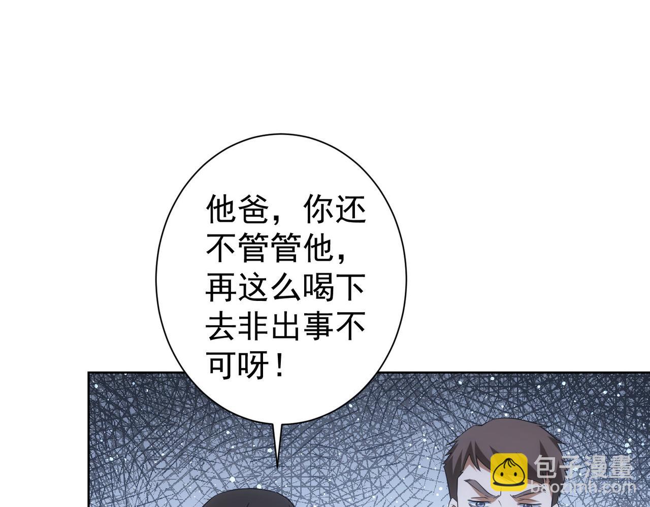 第262话 彻底摆烂83