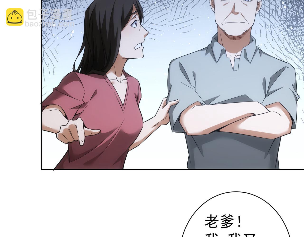 第262话 彻底摆烂84