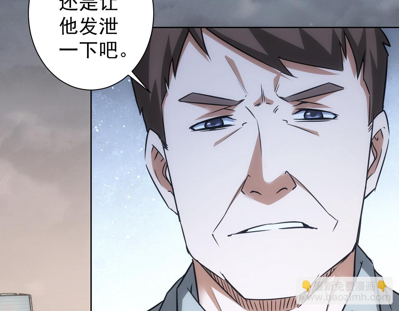 第262话 彻底摆烂90