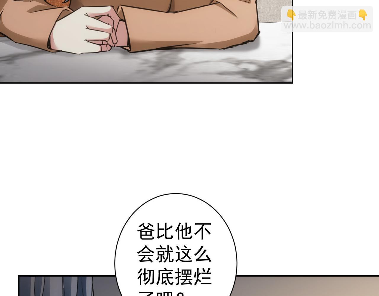 第262话 彻底摆烂95