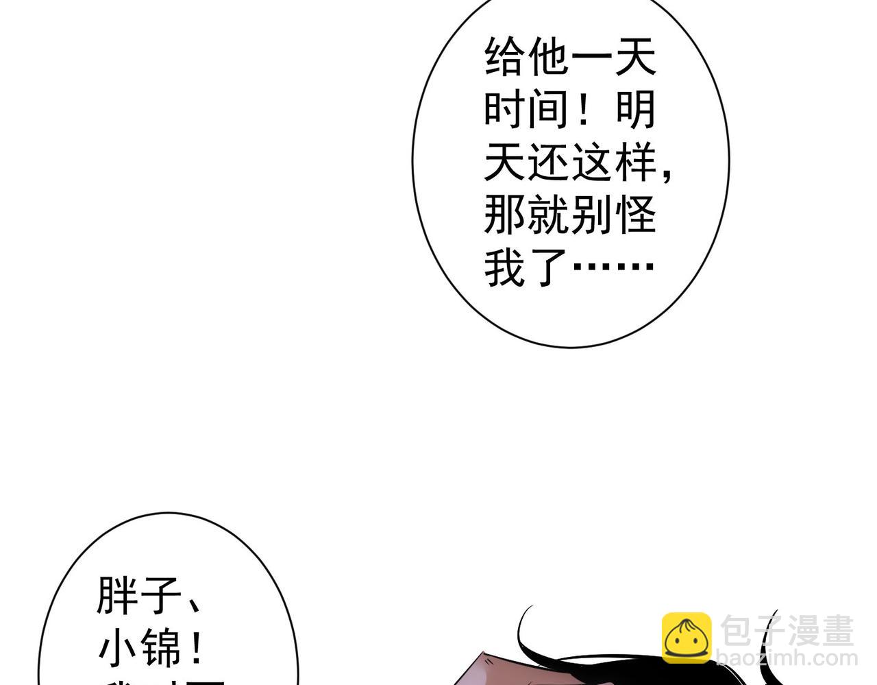 第262话 彻底摆烂97