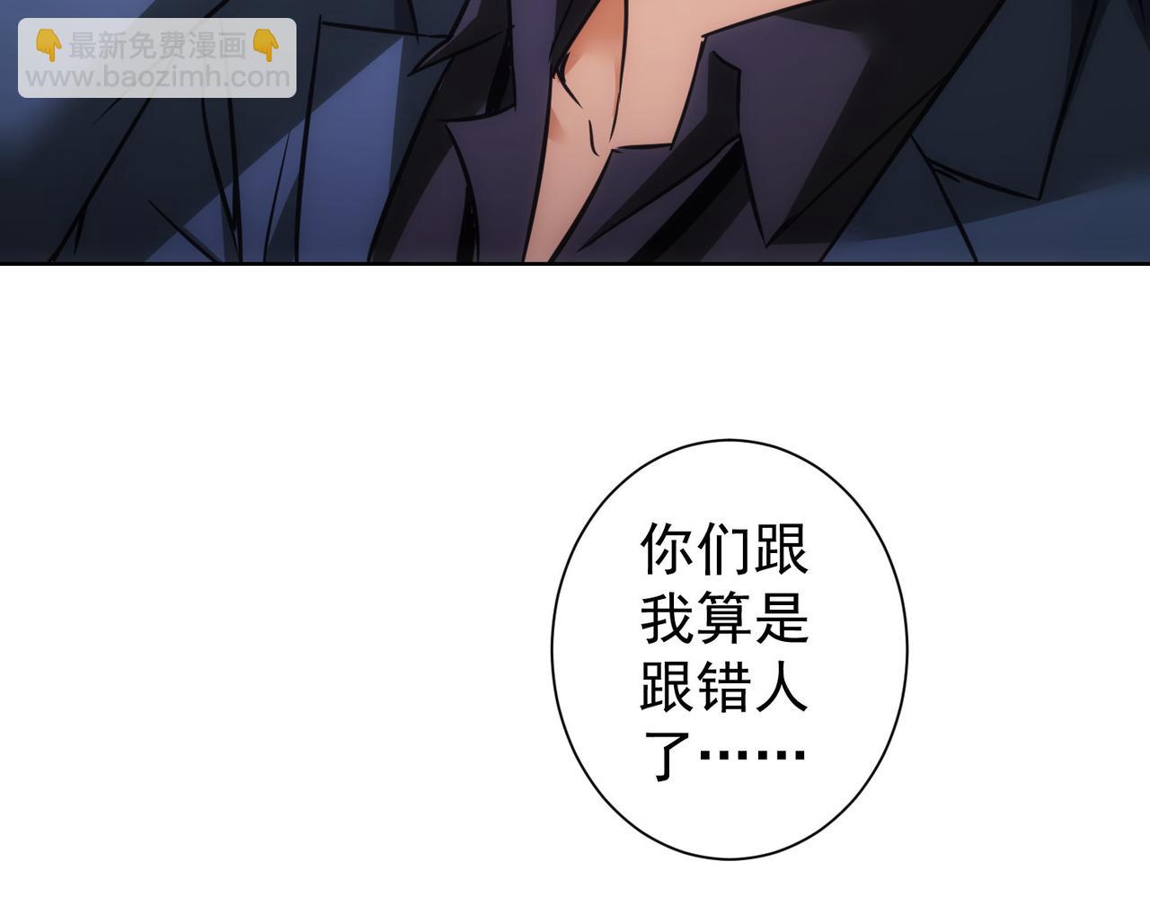 第262话 彻底摆烂99