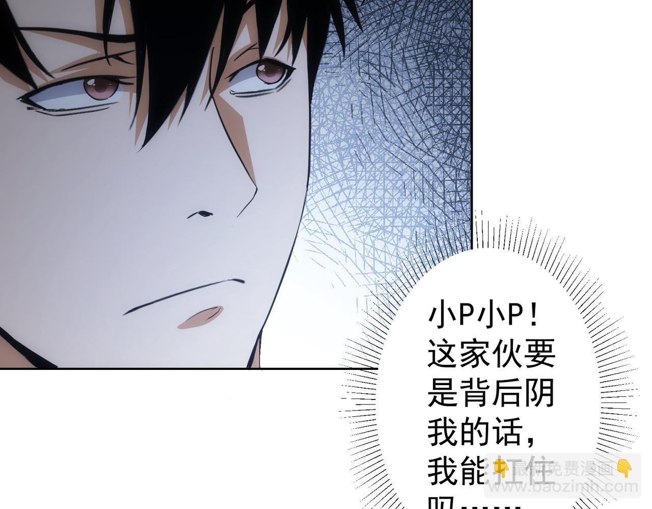 第266话 与虎谋皮100