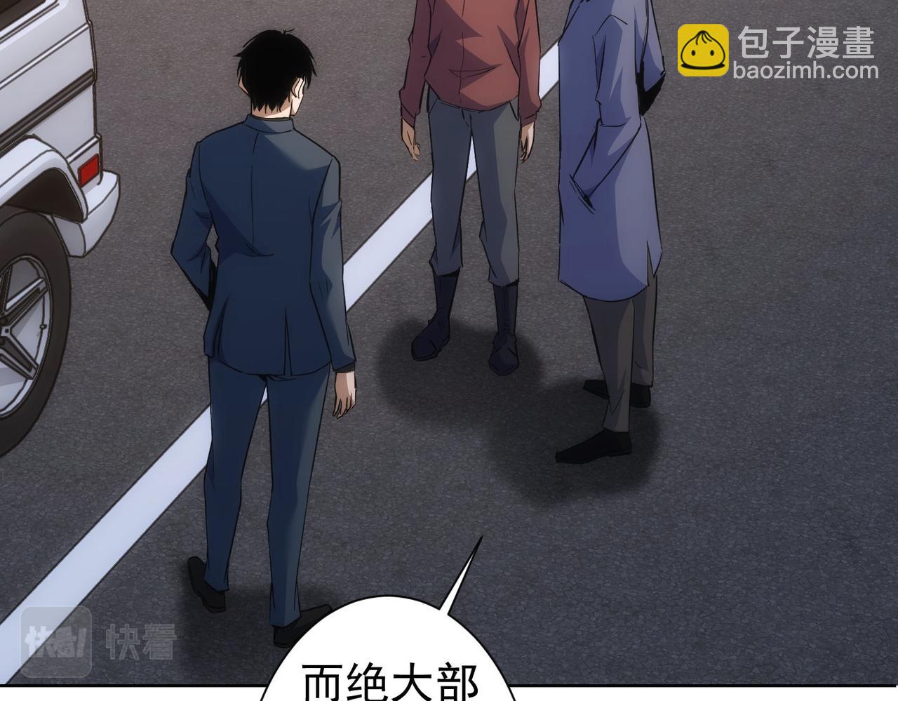 第266话 与虎谋皮11