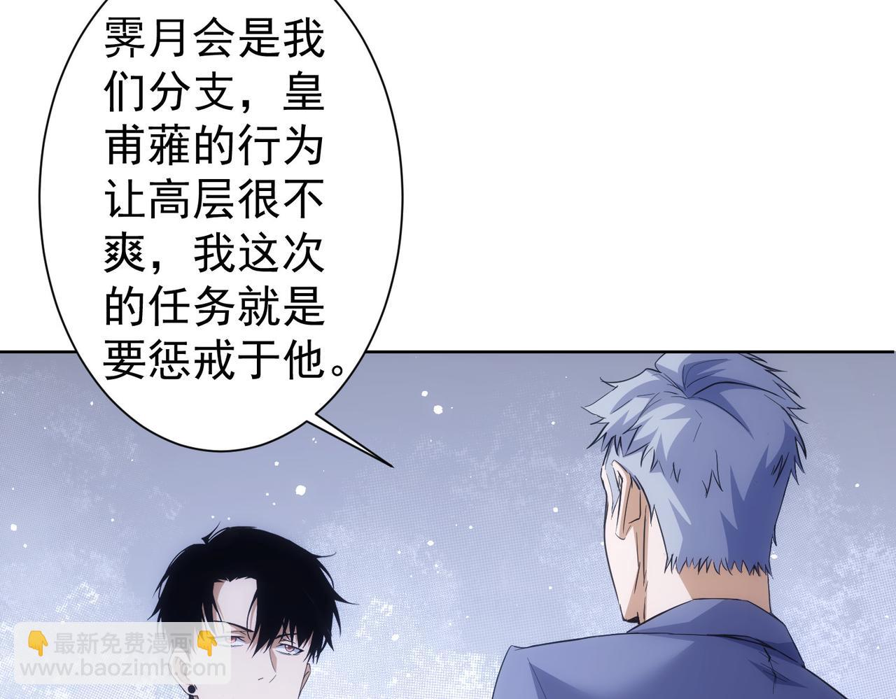 第266话 与虎谋皮16