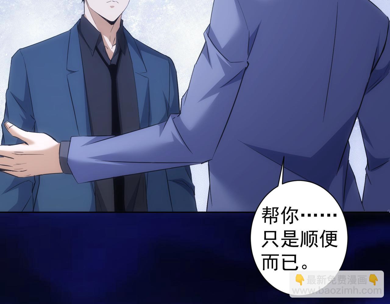 第266话 与虎谋皮17
