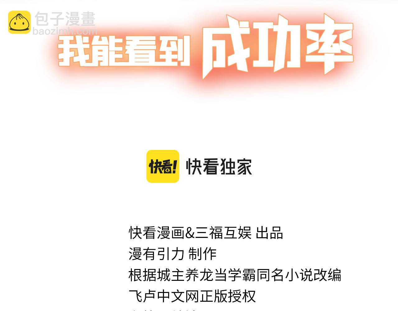 第266话 与虎谋皮2