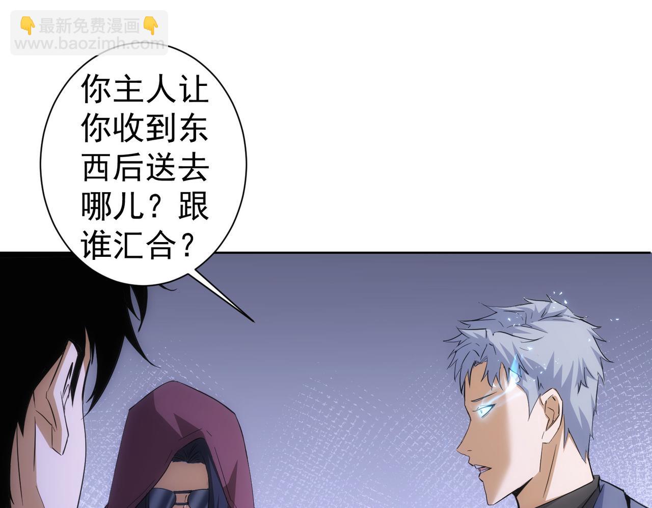 第266话 与虎谋皮23