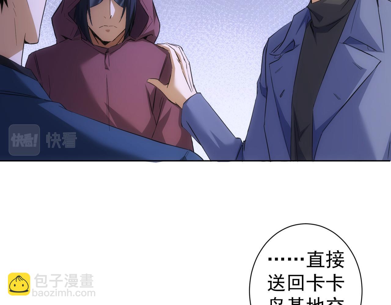第266话 与虎谋皮24