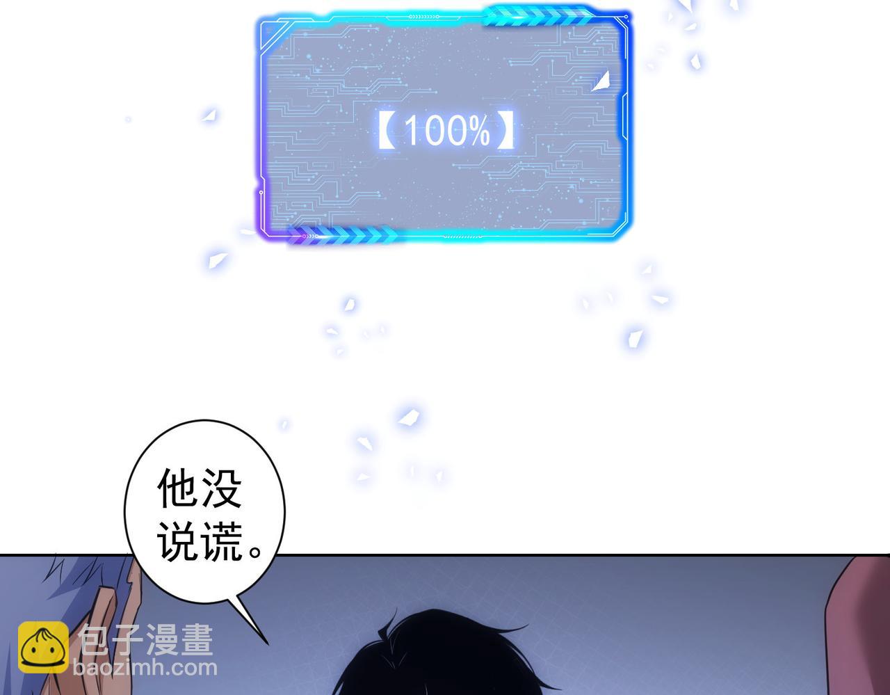 第266话 与虎谋皮26