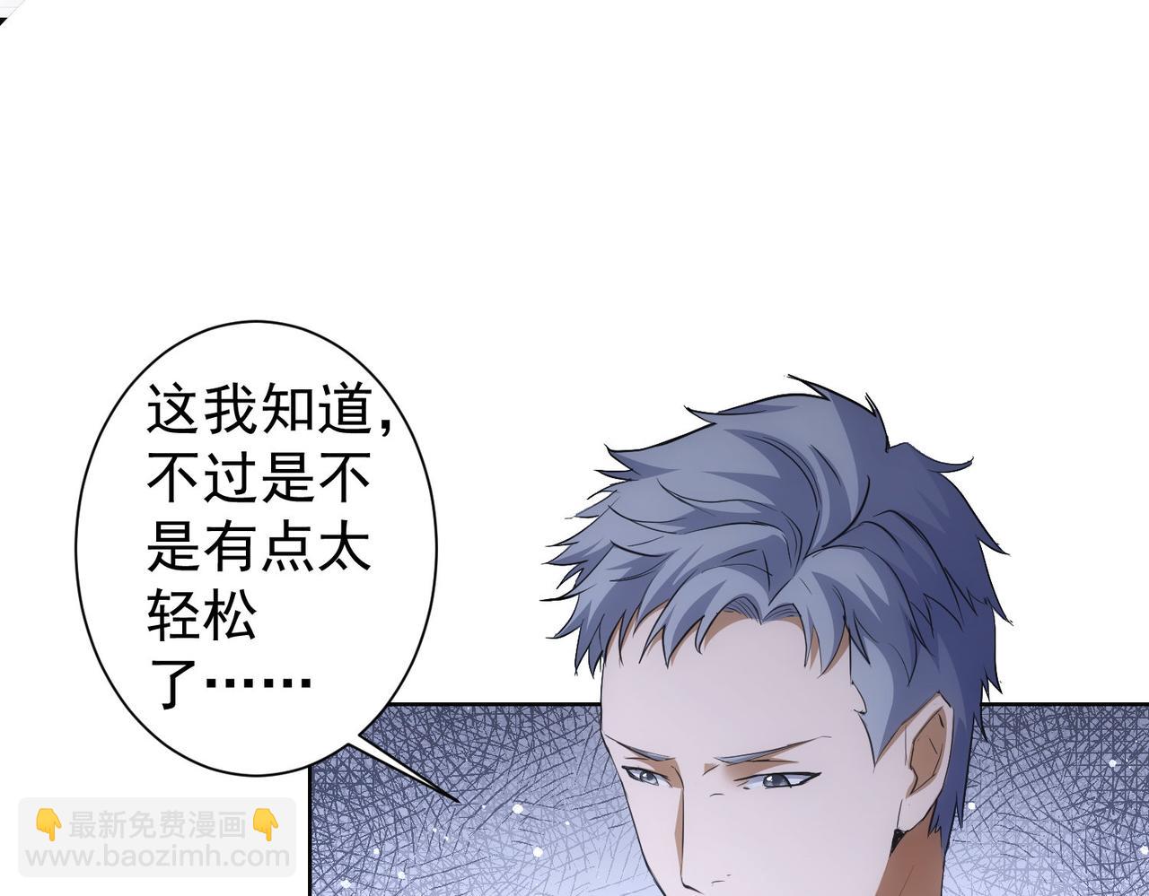 第266话 与虎谋皮29